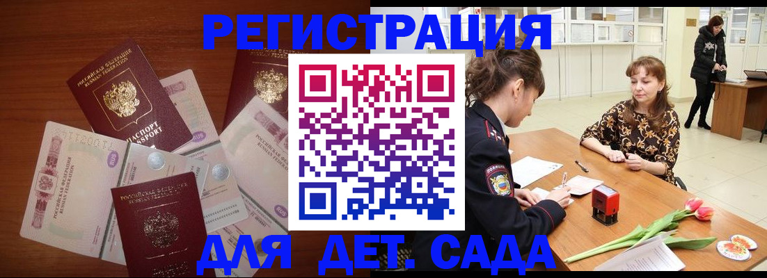 временная регистрация госуслуги в Советске